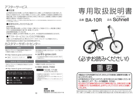 lifeonproducts BA-10R